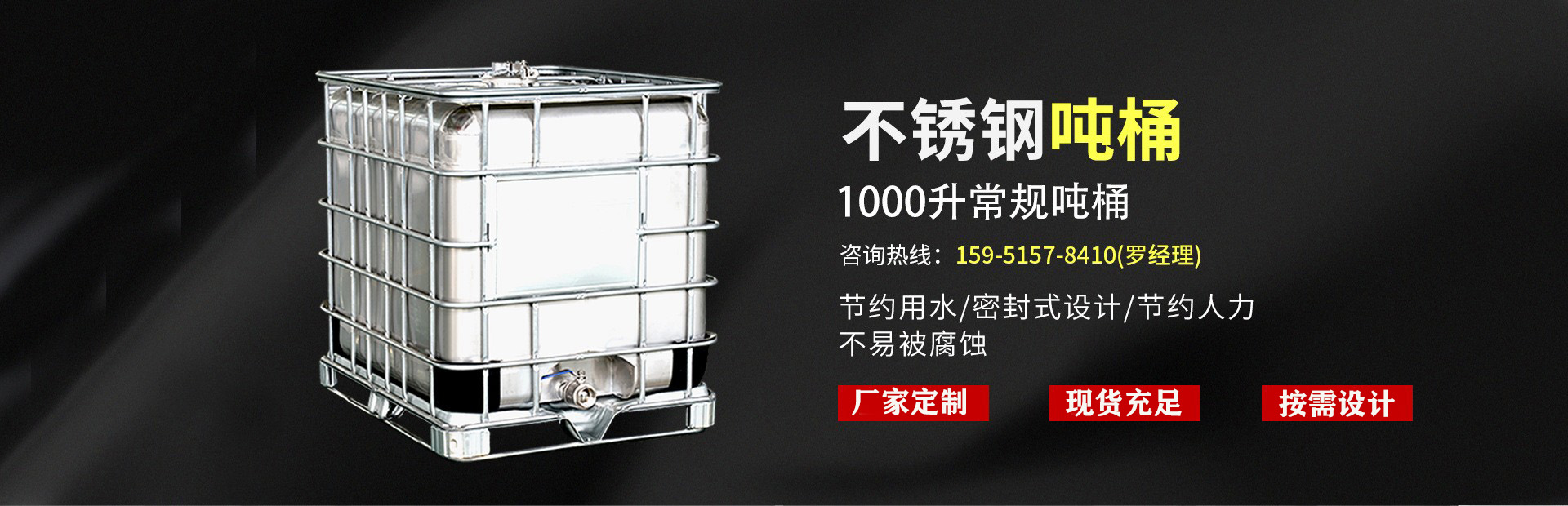 不銹鋼噸桶-化工不銹鋼噸桶-不銹鋼板材-三聯不銹鋼箱體定制廠家