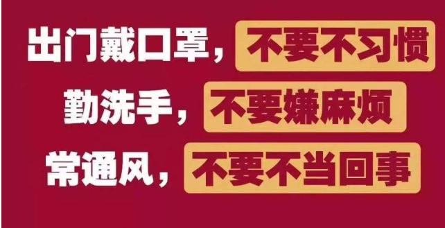 疫情就是主戰(zhàn)場，堅(jiān)決打贏這場硬仗 為武漢加油